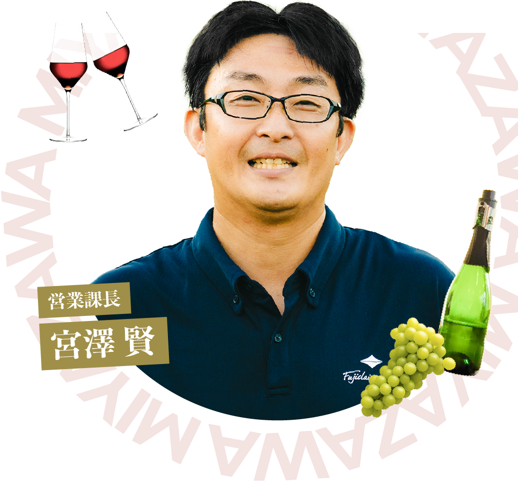 営業課長 宮澤 賢